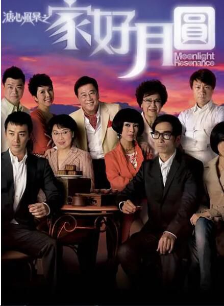 港劇【溏心風暴+溏心風暴之家好月圓】【陳豪/林峰】【粵語中字】16碟完整版 港劇【溏心風暴+溏心風暴之家好月圓】【陳豪/林峰】【粵語中字】16碟完整版
