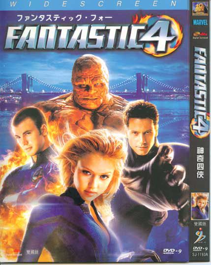 2005歐美電影 神奇四俠1/驚奇4超人/神奇4俠 英語中字 盒裝1碟