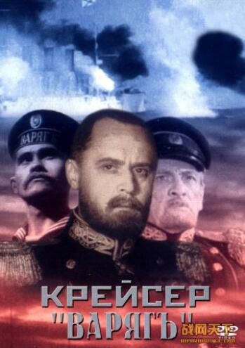 1946蘇聯電影 瓦良格巡洋艦 海戰/蘇日戰 國語俄語中字 DVD 1946蘇聯電影 瓦良格巡洋艦 海戰/蘇日戰 國語俄語中字 DVD