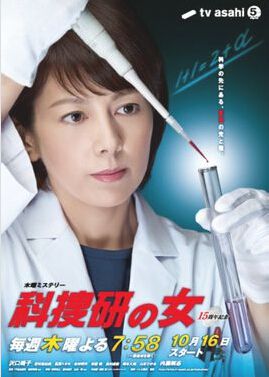 2014高分日劇 科搜研之女第14季 沢口靖子 日語中字 盒裝2碟 2014高分日劇 科搜研之女第14季 沢口靖子 日語中字 盒裝2碟