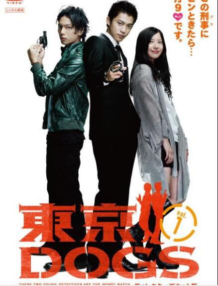 2009秋季刑事劇DVD:東京DOGS/東京癲狗【小栗旬/水島宏/吉高由裏子】2碟 2009秋季刑事劇DVD:東京DOGS/東京癲狗【小栗旬/水島宏/吉高由裏子】2碟
