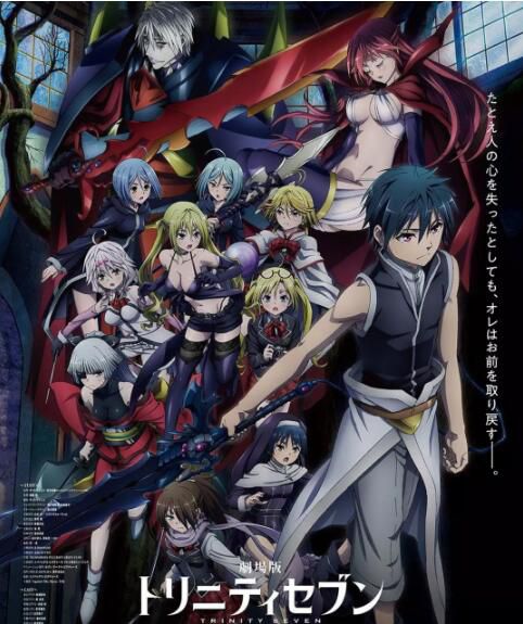 2019TRINITY SEVEN 七人魔法使劇場版1-2部 2017+2019版 DVD 2019TRINITY SEVEN 七人魔法使劇場版1-2部 2017+2019版 DVD