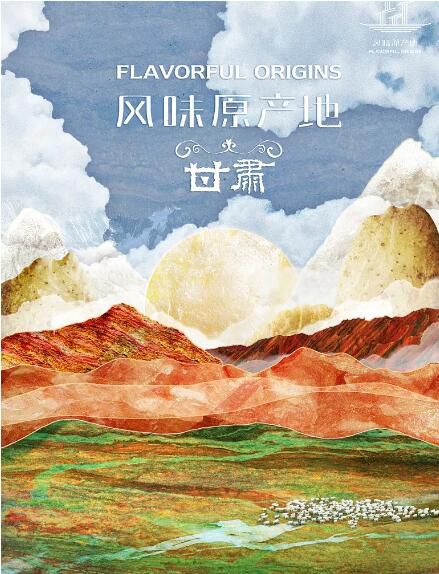 2020大陸紀錄片 風味原產地(潮汕+雲南+甘肅)高清盒裝3碟 2020大陸紀錄片 風味原產地(潮汕+雲南+甘肅)高清盒裝3碟