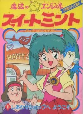美少女之歡歡仙子/魔法天使甜蜜Mint(經典動漫)國語2碟 美少女之歡歡仙子/魔法天使甜蜜Mint(經典動漫)國語2碟