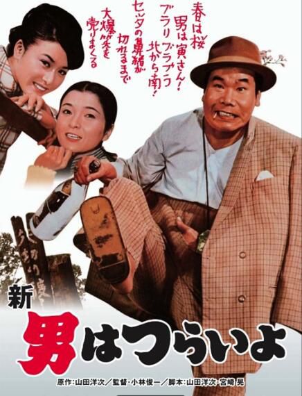日劇【寅次郎的故事全48部+2特別篇】【國語無字】50碟 日劇【寅次郎的故事全48部+2特別篇】【國語無字】50碟
