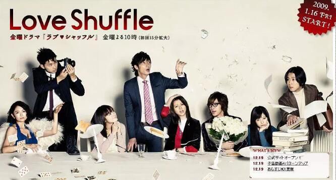 日劇《愛情洗牌/戀愛洗牌/旋愛》玉木宏 TV+花絮 7D5 日劇《愛情洗牌/戀愛洗牌/旋愛》玉木宏 TV+花絮 7D5