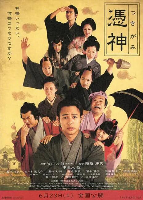 2007日本電影 憑神/請神容易送神難 赤井英和 日語中字 盒裝1碟 2007日本電影 憑神/請神容易送神難 赤井英和 日語中字 盒裝1碟