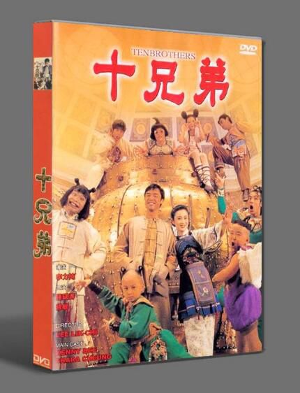 電影 十兄弟 國粵雙語DVD收藏版 郝邵文/釋小龍/張敏/鐘鎮濤 電影 十兄弟 國粵雙語DVD收藏版 郝邵文/釋小龍/張敏/鐘鎮濤