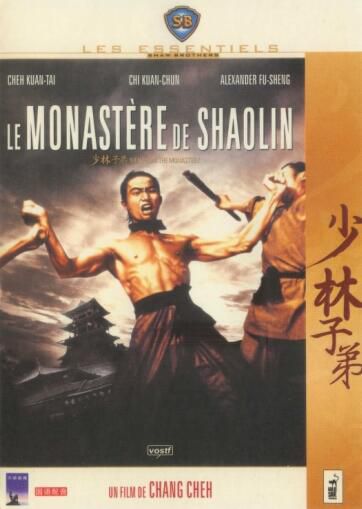 電影 少林子弟 DVD 法二野貓數碼修復版 張徹/陳觀泰/傅聲/戚冠軍 電影 少林子弟 DVD 法二野貓數碼修復版 張徹/陳觀泰/傅聲/戚冠軍