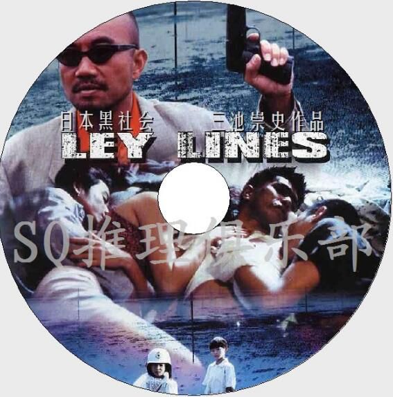 1999犯罪片DVD:日本黑社會【三池崇史作品】北村壹輝/竹中直人 1999犯罪片DVD:日本黑社會【三池崇史作品】北村壹輝/竹中直人