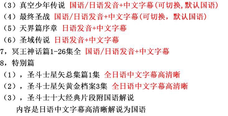 懷舊動畫片 聖鬥士星矢 高清晰184全集電視臺國語/日語 DVD碟機 17碟 懷舊動畫片 聖鬥士星矢 高清晰184全集電視臺國語/日語 DVD碟機 17碟