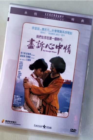 電影 盡訴心中情 香港樂貿DVD收藏版 麥當傑/顧美華/李賽鳳
