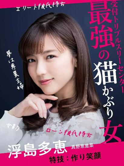 2018日劇 貸款買下了男朋友/貸款買個男朋友 日語中字 盒裝1碟