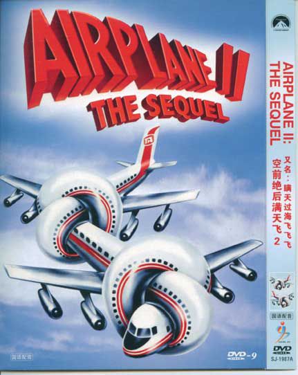 1982美國電影 空前絕後飛飛飛2瞞天過海飛飛飛 英語中字 盒裝1碟