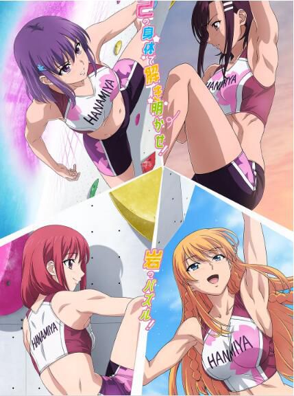 2021新番 攀巖少女!Sport Climbing Girls DVD 2碟 2021新番 攀巖少女!Sport Climbing Girls DVD 2碟