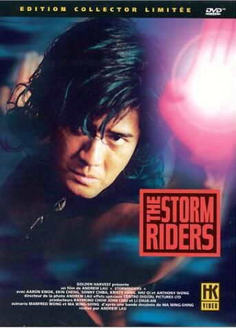 電影 風雲雄霸天下 法二HKV數碼修復版 劉偉強/郭富城/鄭伊健 DVD 電影 風雲雄霸天下 法二HKV數碼修復版 劉偉強/郭富城/鄭伊健 DVD