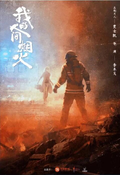 2023大陸劇 我的人間煙火/一座城,在等你 楊洋/王楚然 高清盒裝6碟 2023大陸劇 我的人間煙火/一座城,在等你 楊洋/王楚然 高清盒裝6碟
