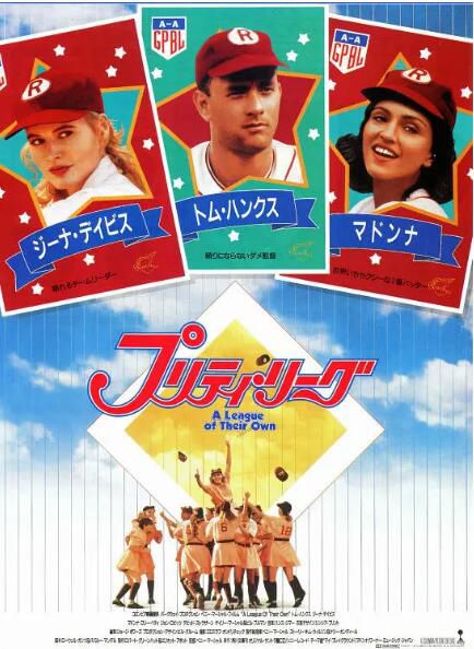 1992經典高分喜劇《紅粉聯盟/女子棒球隊 》湯姆·漢克斯 高清英語中字 1992經典高分喜劇《紅粉聯盟/女子棒球隊 》湯姆·漢克斯 高清英語中字