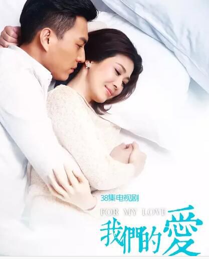 2017大陸劇 【我們的愛/隔代親/For My Love】 【潘虹 靳東】6碟 2017大陸劇 【我們的愛/隔代親/For My Love】 【潘虹 靳東】6碟
