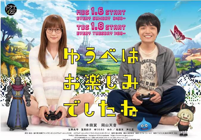 電影 昨晚過得很愉快吧 ゆうべはお楽しみでしたね 電影 昨晚過得很愉快吧 ゆうべはお楽しみでしたね