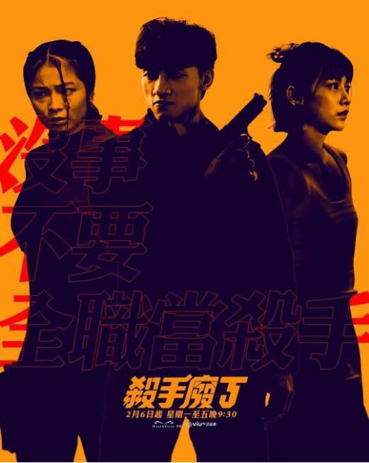 2023港劇 殺手廢J 全8集 陳湛文/袁澧林 粵語中字 2碟 2023港劇 殺手廢J 全8集 陳湛文/袁澧林 粵語中字 2碟