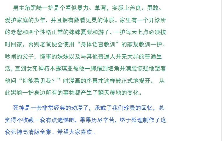 高清碟機DVD死神BLEACH動畫片/366集全+劇場版/台灣國語日語雙語光盤 32碟 高清碟機DVD死神BLEACH動畫片/366集全+劇場版/台灣國語日語雙語光盤 32碟