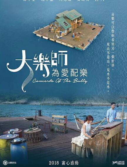音樂愛情電影 大樂師為愛配樂 高清DVD-9盒裝 國粵雙語 鄭中基 音樂愛情電影 大樂師為愛配樂 高清DVD-9盒裝 國粵雙語 鄭中基