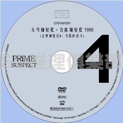 1995超經典英國罪案劇DVD：頭號嫌疑犯 主要嫌疑犯4：失蹤的孩子