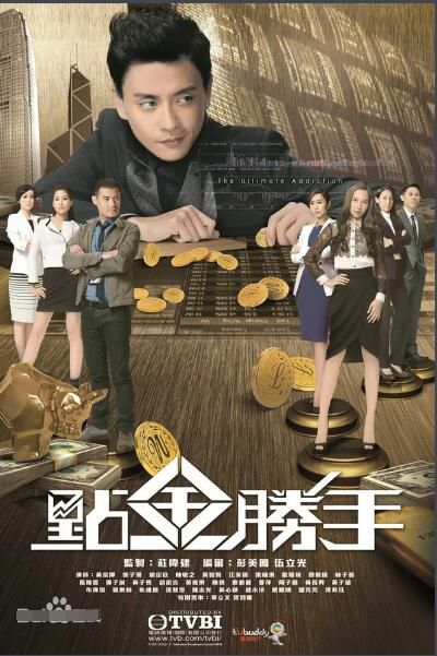 2014港劇 點金勝手 黃宗澤/徐子珊 國語中字 6碟