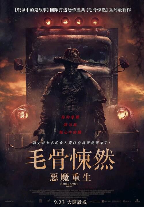 2022美國電影 驚心食人族:重生/驚心食人族4 英語中字 2022美國電影 驚心食人族:重生/驚心食人族4 英語中字