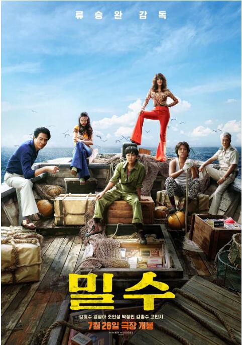 2023韓國電影《走私/神鬼海底撈/閨密盜賞團》金惠秀/廉晶雅 韓語中字 2023韓國電影《走私/神鬼海底撈/閨密盜賞團》金惠秀/廉晶雅 韓語中字