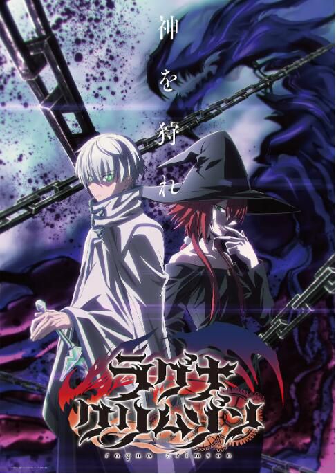 2023日本動畫《狩龍人拉格納/Ragna Crimson》日語中字 盒裝3碟 2023日本動畫《狩龍人拉格納/Ragna Crimson》日語中字 盒裝3碟
