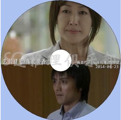 2014推理單元劇DVD：藝伎律師 藤波清香【高島禮子/石垣佑磨】