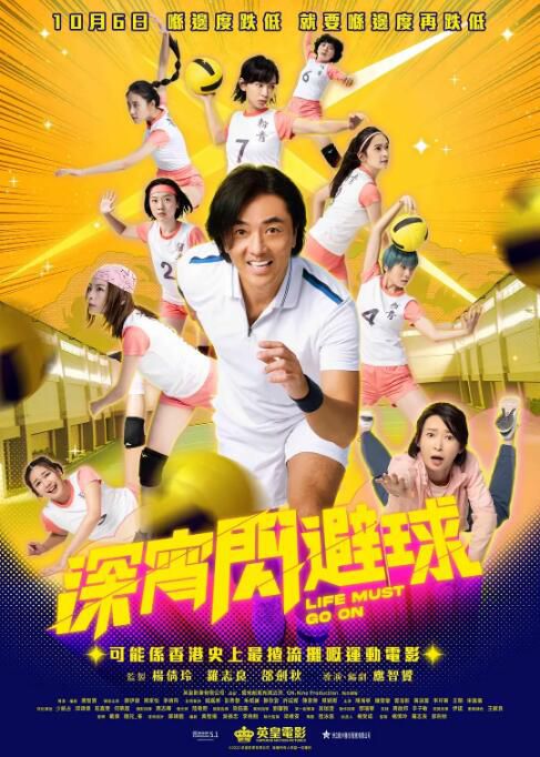 2022香港電影《深宵閃避球/深宵閃避館》鄭伊健/周家怡 國粵雙語中字 2022香港電影《深宵閃避球/深宵閃避館》鄭伊健/周家怡 國粵雙語中字