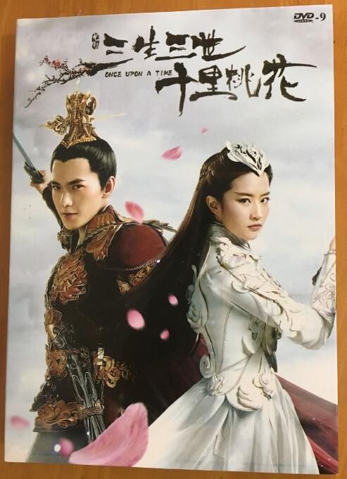電影 【三生三世十里桃花】DVD【國語中字】劉亦菲/楊洋 電影 【三生三世十里桃花】DVD【國語中字】劉亦菲/楊洋