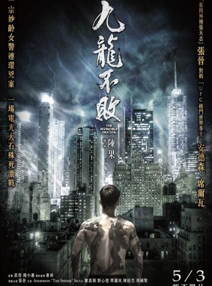 2019電影 九龍不敗 張晉 / 安德森·席爾瓦 高清盒裝DVD 2019電影 九龍不敗 張晉 / 安德森·席爾瓦 高清盒裝DVD