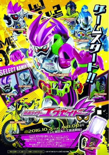 2016高分日劇 假面騎士EX-AID/Kamen Rider Ex Aid 日語中字 盒裝5碟 2016高分日劇 假面騎士EX-AID/Kamen Rider Ex Aid 日語中字 盒裝5碟
