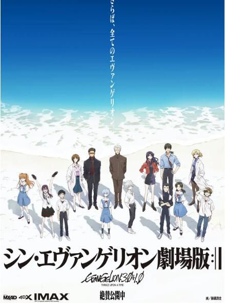 2021高分科幻動畫《福音戰士新劇場版：終》.國日雙語.中字