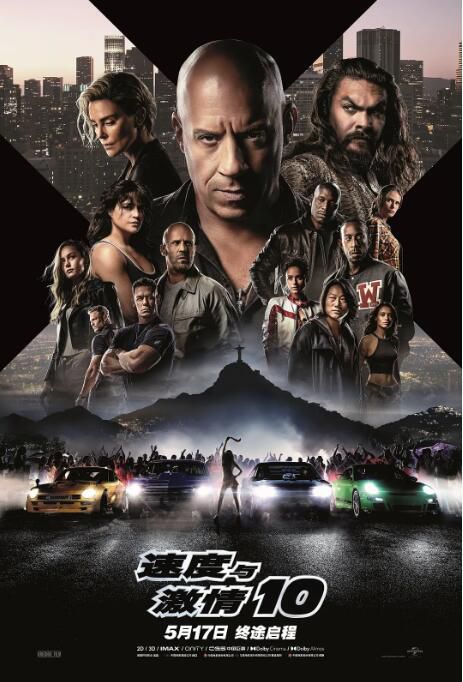 2023美國電影《速度與激情10/玩命關頭X》範·迪塞爾 英語中英雙字 2023美國電影《速度與激情10/玩命關頭X》範·迪塞爾 英語中英雙字