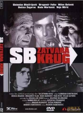 1974南斯拉夫電影 縮小包圍圈　修復版 二戰/間諜戰/國語無字幕 DVD