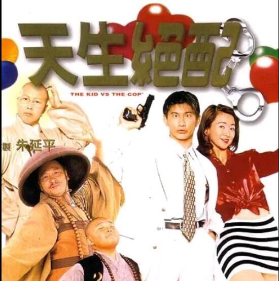 天生絕配 喜劇電影DVD 郝邵文/吳奇隆/翁虹/吳孟達 天生絕配 喜劇電影DVD 郝邵文/吳奇隆/翁虹/吳孟達