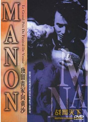 1943法國電影 獨留青冢向黃沙/曼儂/情婦瑪儂 二戰/ DVD 1943法國電影 獨留青冢向黃沙/曼儂/情婦瑪儂 二戰/ DVD