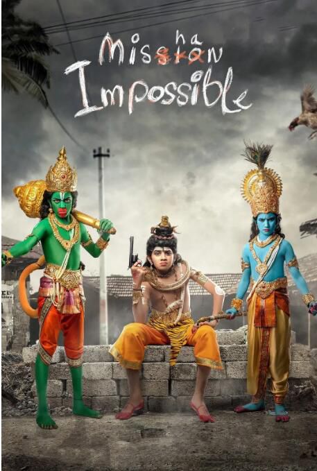 2022印度電影《追兇三少年/Mishan Impossible》泰盧固語中字 2022印度電影《追兇三少年/Mishan Impossible》泰盧固語中字