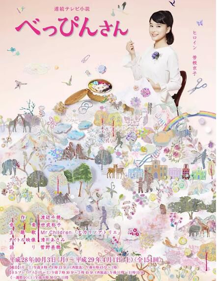 日劇 別嬪小姐/美麗姑娘 上部+下部 高清D9完整版 8碟 日劇 別嬪小姐/美麗姑娘 上部+下部 高清D9完整版 8碟