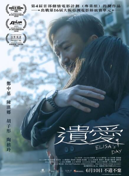 2021鄭中基劇情《遺愛/滄海遺愛 》.國粵雙語.中字 2021鄭中基劇情《遺愛/滄海遺愛 》.國粵雙語.中字