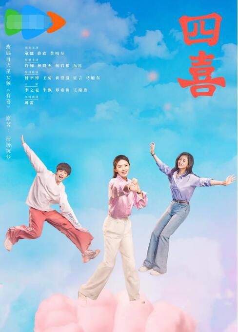 2025大陸劇 四喜/十月人生/十月人生之有喜【TV全集+幕後花絮】 童瑤/蔣欣 高清盒裝6碟