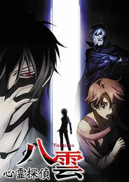 2010日本動畫 心靈偵探八雲 完整TV版13集 2DVD 日語中字 2010日本動畫 心靈偵探八雲 完整TV版13集 2DVD 日語中字