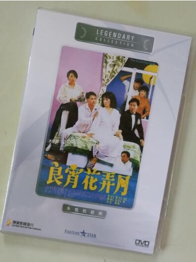 電影 良宵花弄月 香港樂貿DVD收藏版 龔慈恩/呂良偉/袁潔瑩/霍耀良 電影 良宵花弄月 香港樂貿DVD收藏版 龔慈恩/呂良偉/袁潔瑩/霍耀良