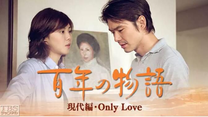 日劇 百年物語 松島菜菜子/北野武 日語中字 盒裝3碟 日劇 百年物語 松島菜菜子/北野武 日語中字 盒裝3碟