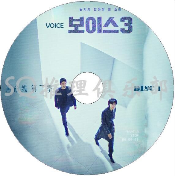 韓劇DVD:VOICE 聲命線/奪命殺聲 1-3季 9碟 韓劇DVD:VOICE 聲命線/奪命殺聲 1-3季 9碟
